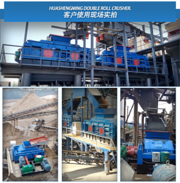 石英石液壓對輥制砂機